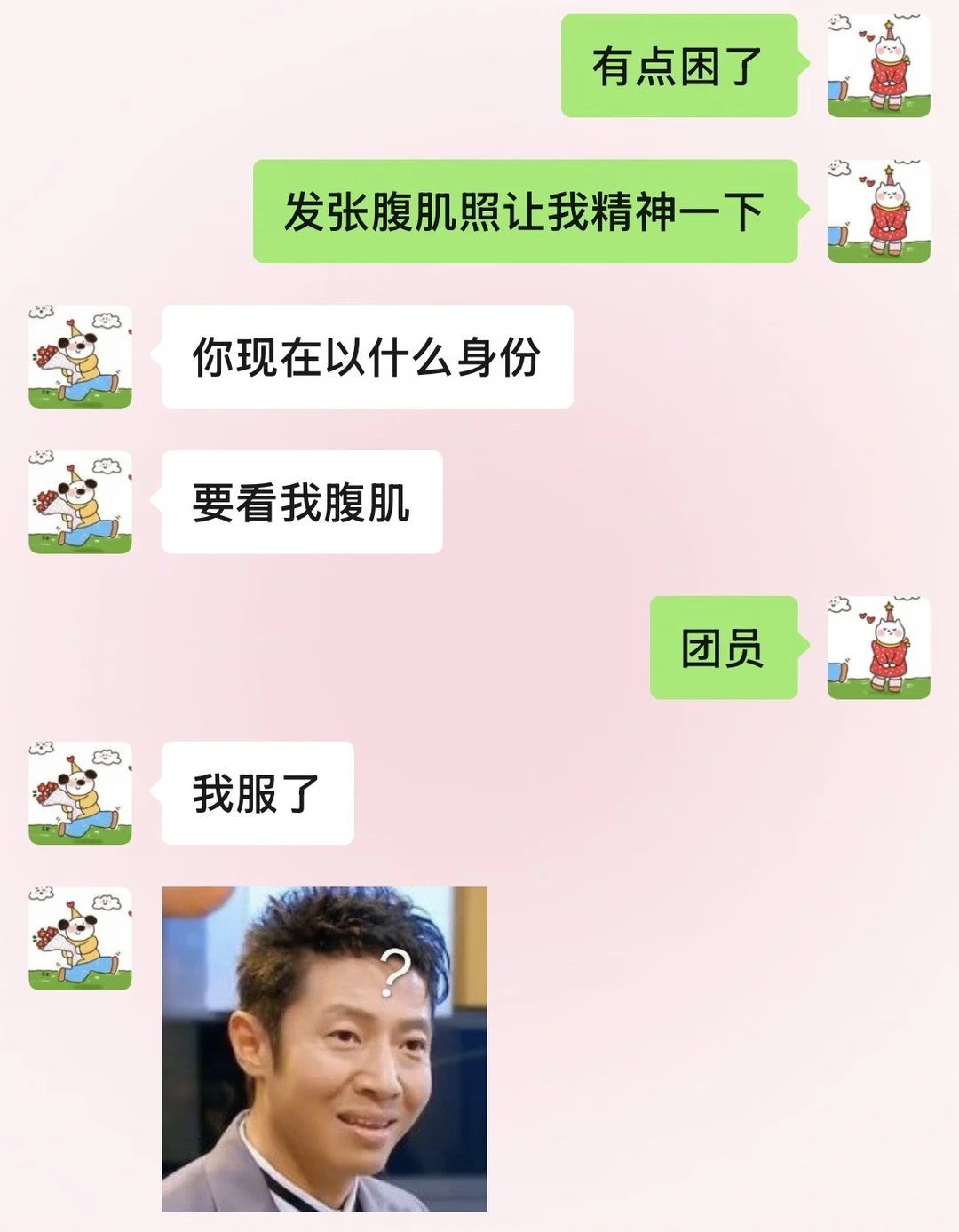 当抽象女谈到抽象男