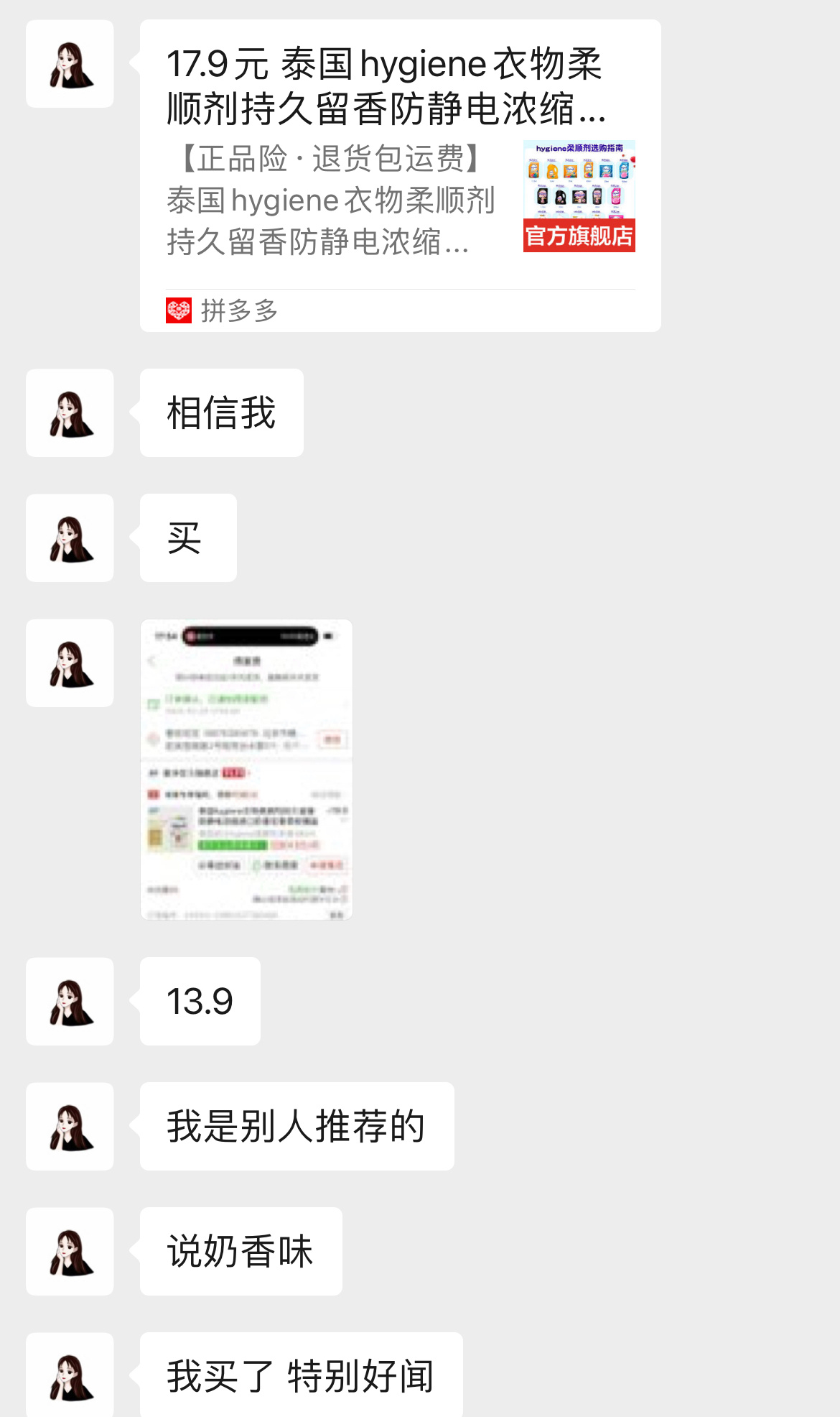 已经不太能想象没有拼多多之前的日子是什么样了，难道每年还要等特定的日子才能买东西
