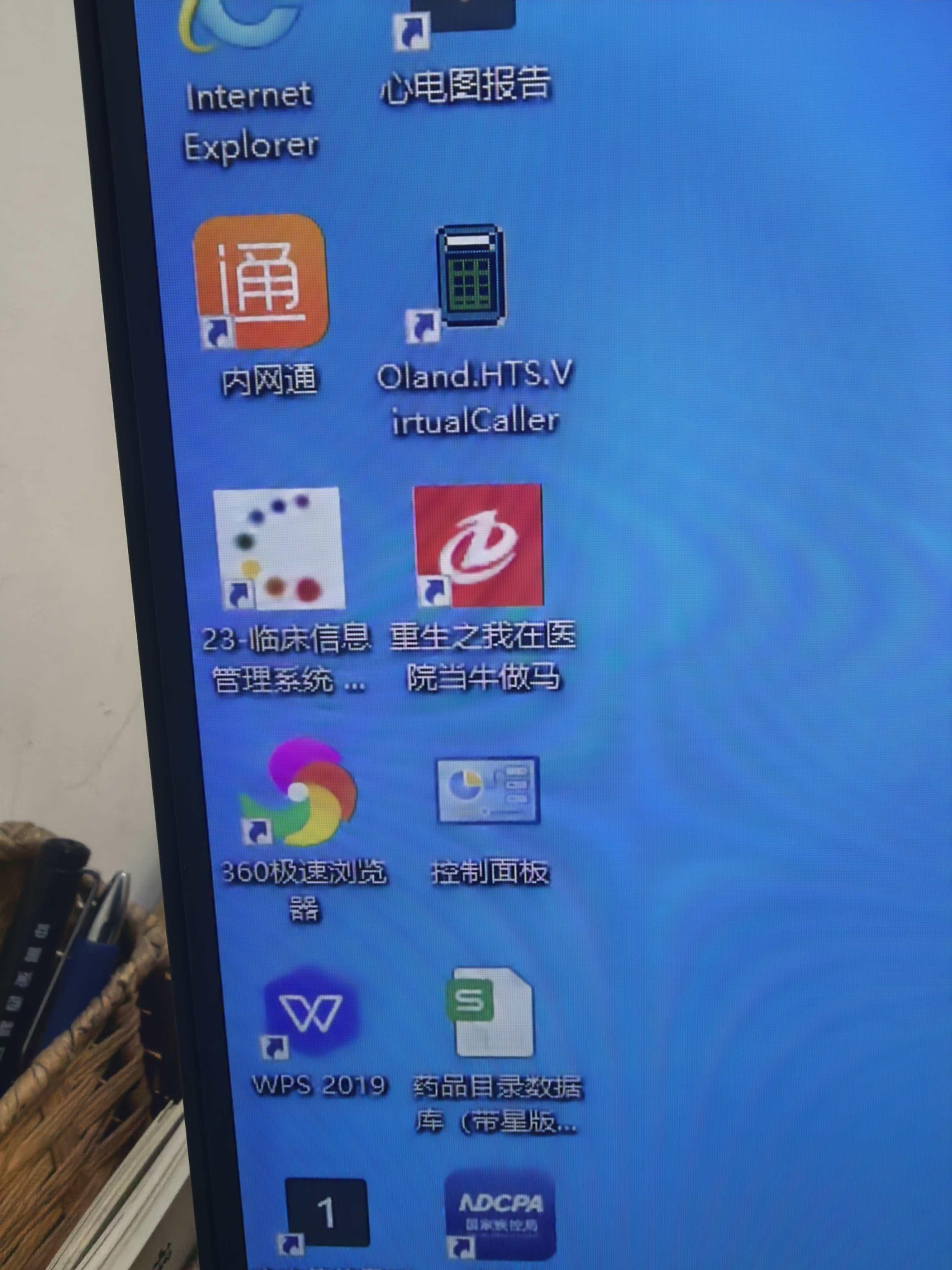 给HIS系统换了个昵称，下班 明天要不要改成“双击拉磨”？