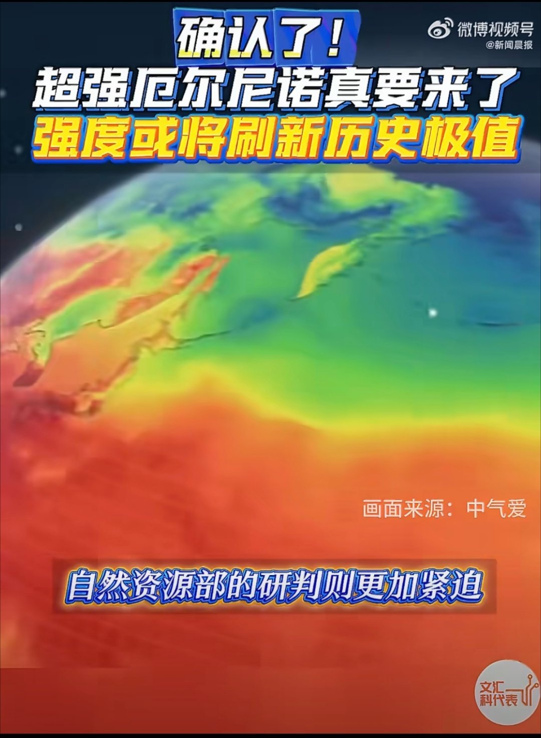 超强厄尔尼诺真要来了天呐，就是全国彻底“南涝北旱”，生成的台风总数比常年少，但每
