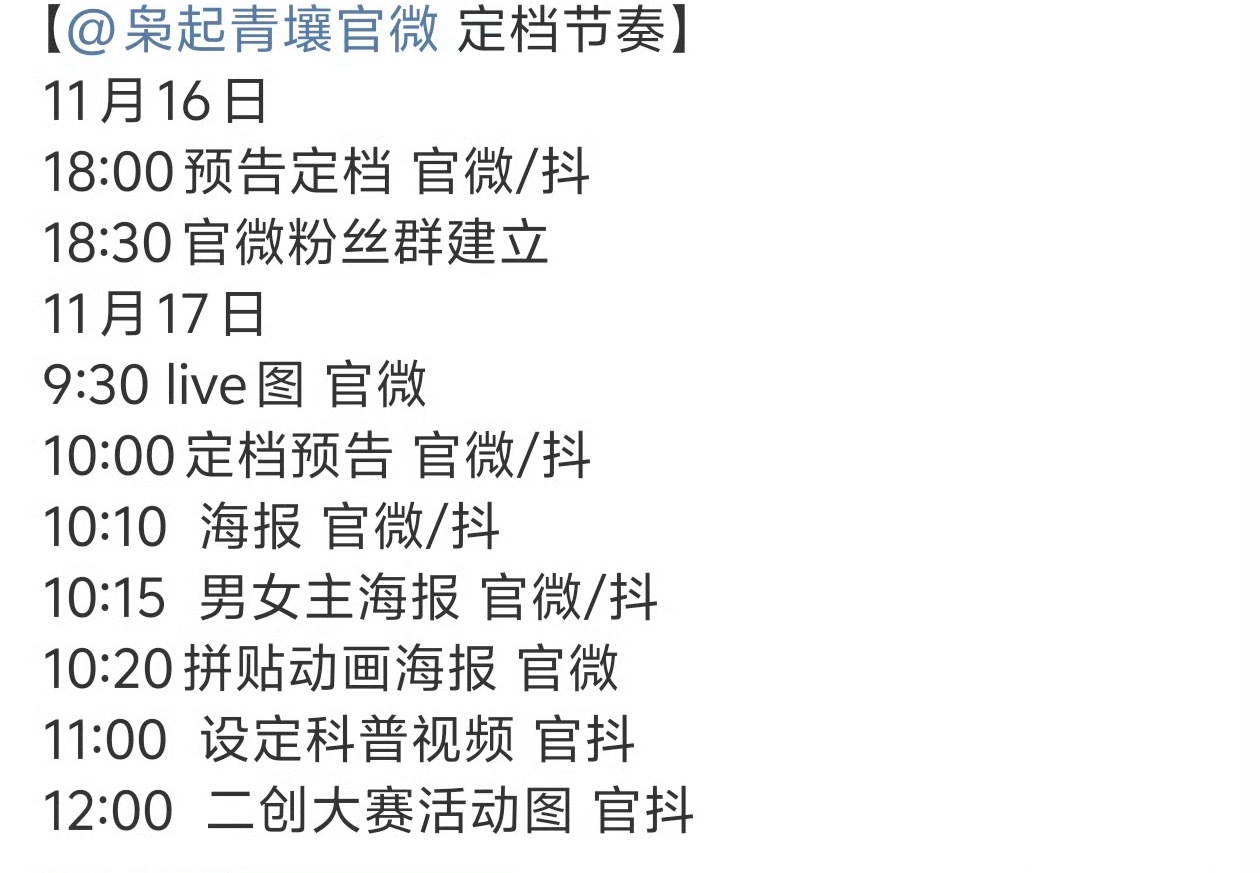 啊啊啊啊！！！今天枭起青壤定档！！！迪丽热巴 陈星旭 俺来了！！！ 