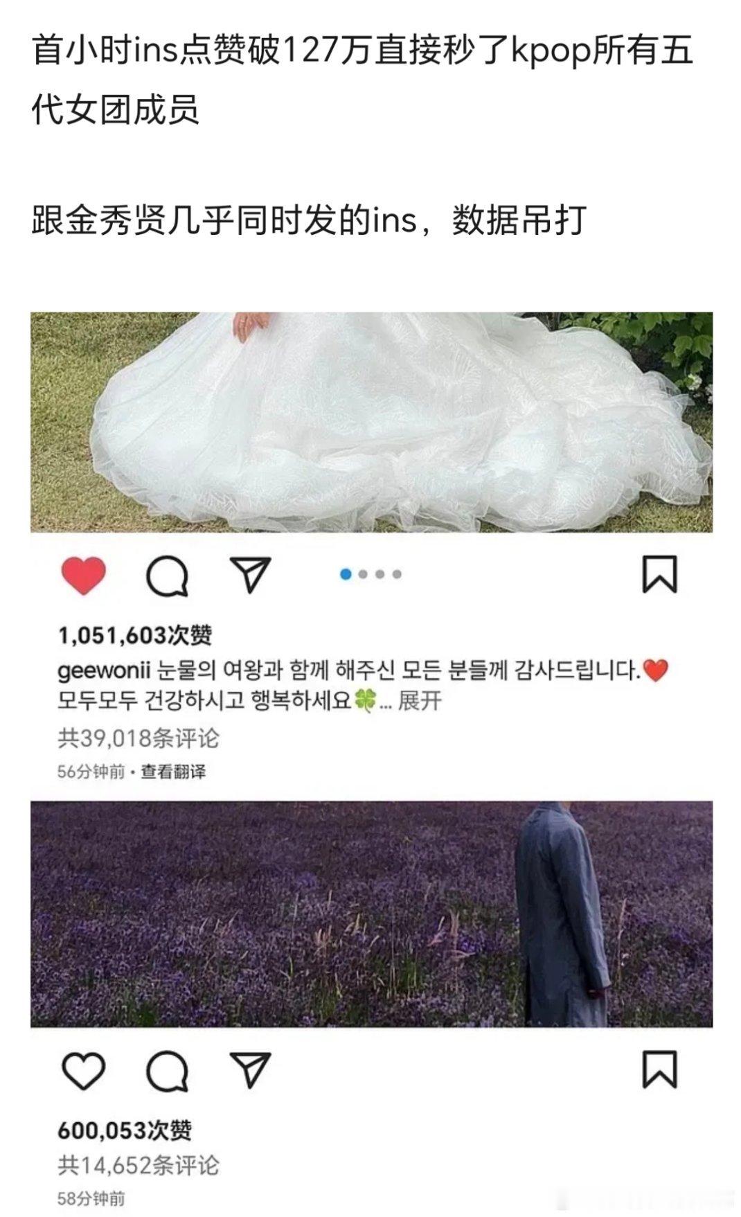 眼泪女王金智媛比金秀贤还火，果然赘婿这人设就是不太行。 ​​​