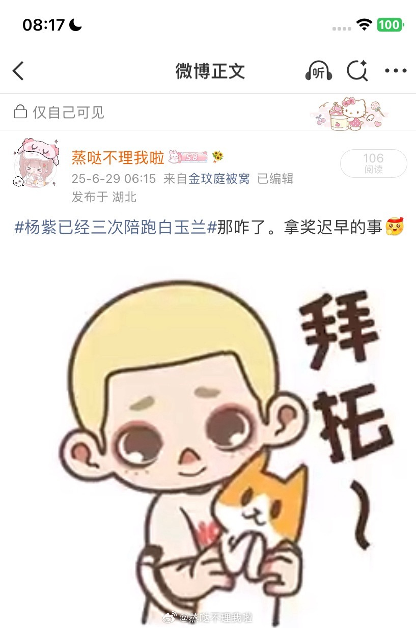 张一山说杨紫早该拿奖了说得一点没错啊👍🏻 