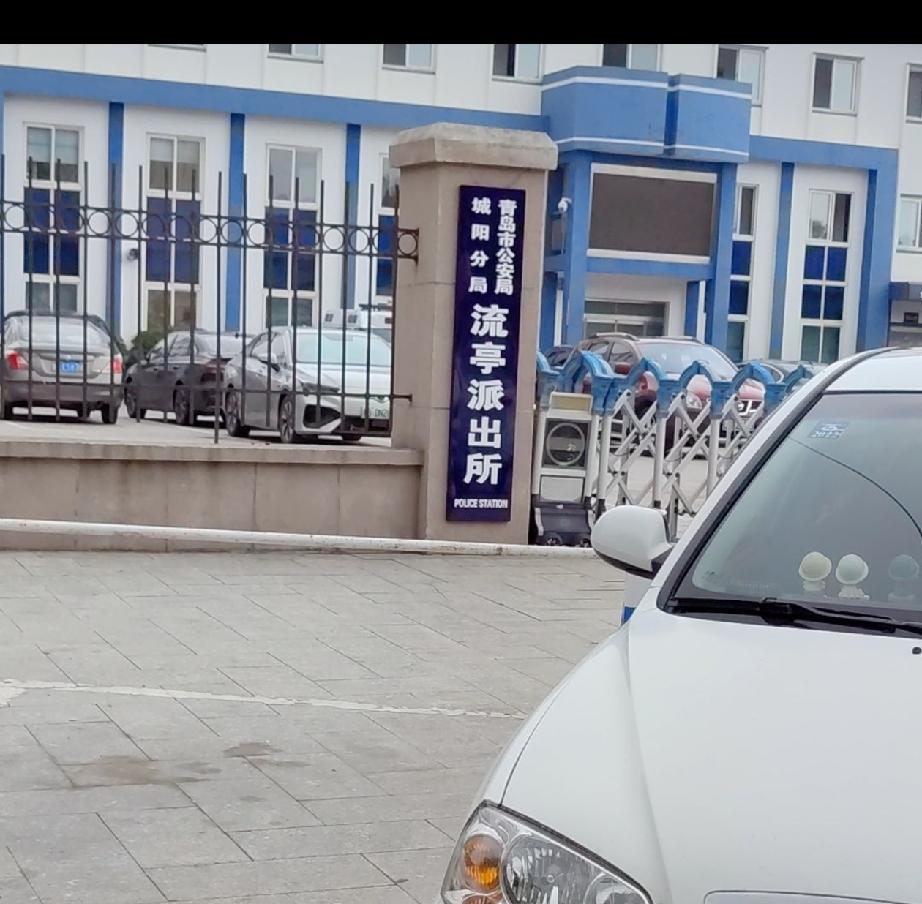 青岛市公安局交通管理支队城阳区大队二中队（原流亭中队）将于2026年7月5日整体