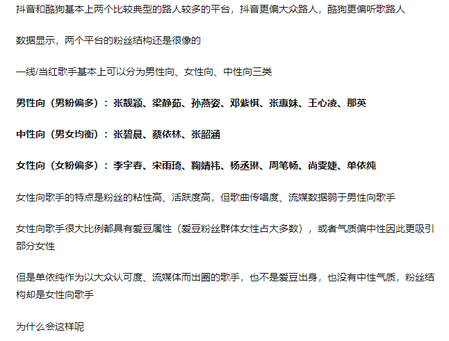 歌手2025首发阵容为什么单依纯是路人向歌手里面罕见的女性向歌手 ​​​