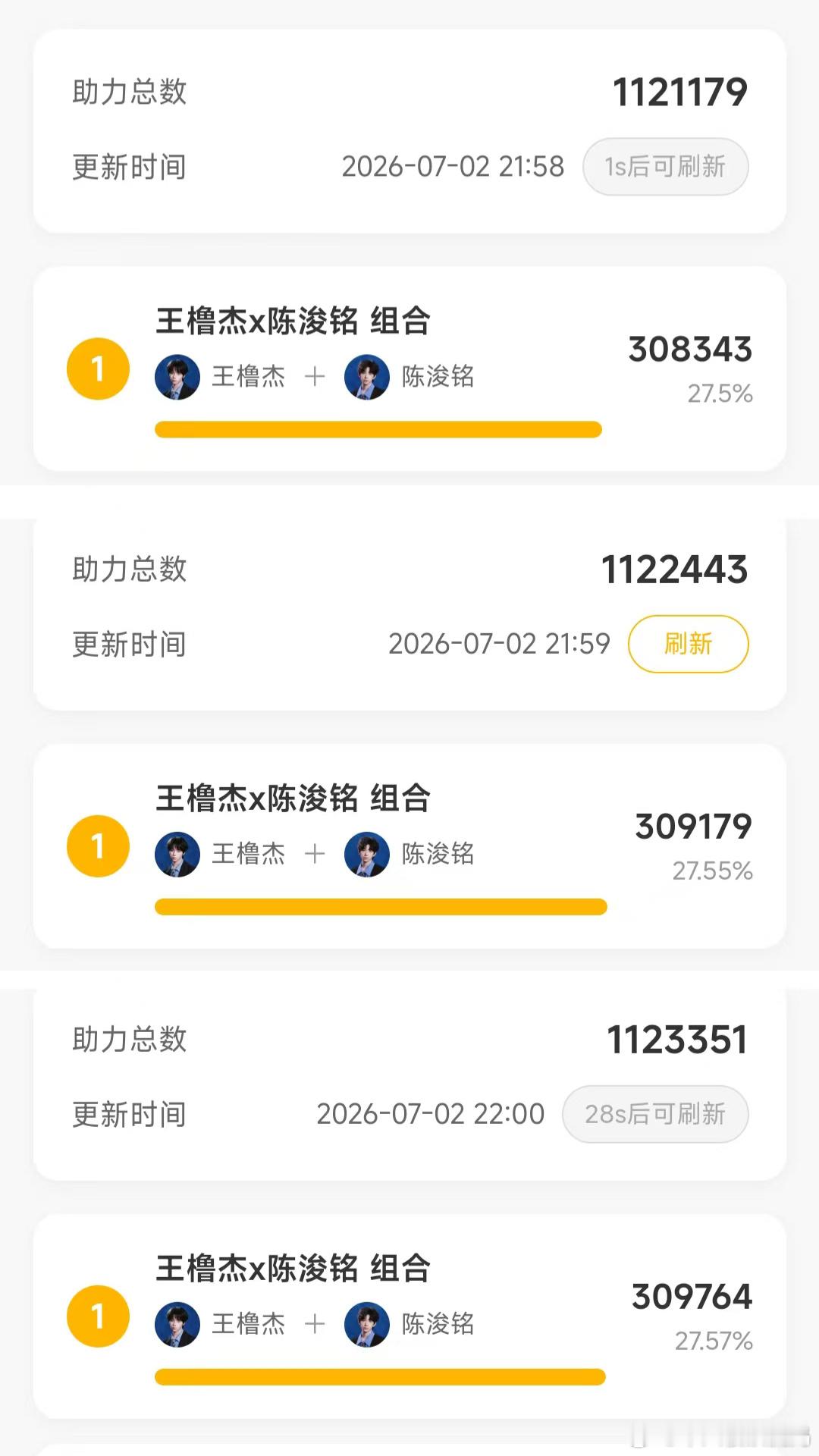 wdfk最后三分钟橹铭的涨幅？！这是藏了多少啊