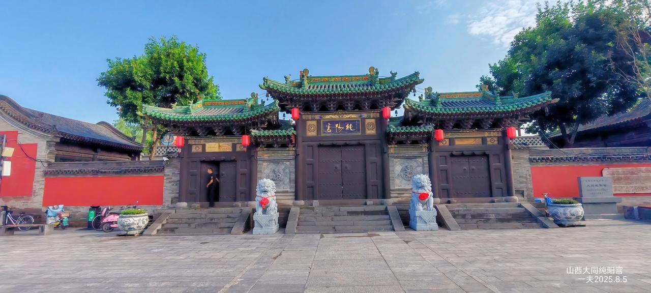 山西大同纯阳宫，始建于明朝初年（1371 年），隶属于金元时期盛行的全真道派，是
