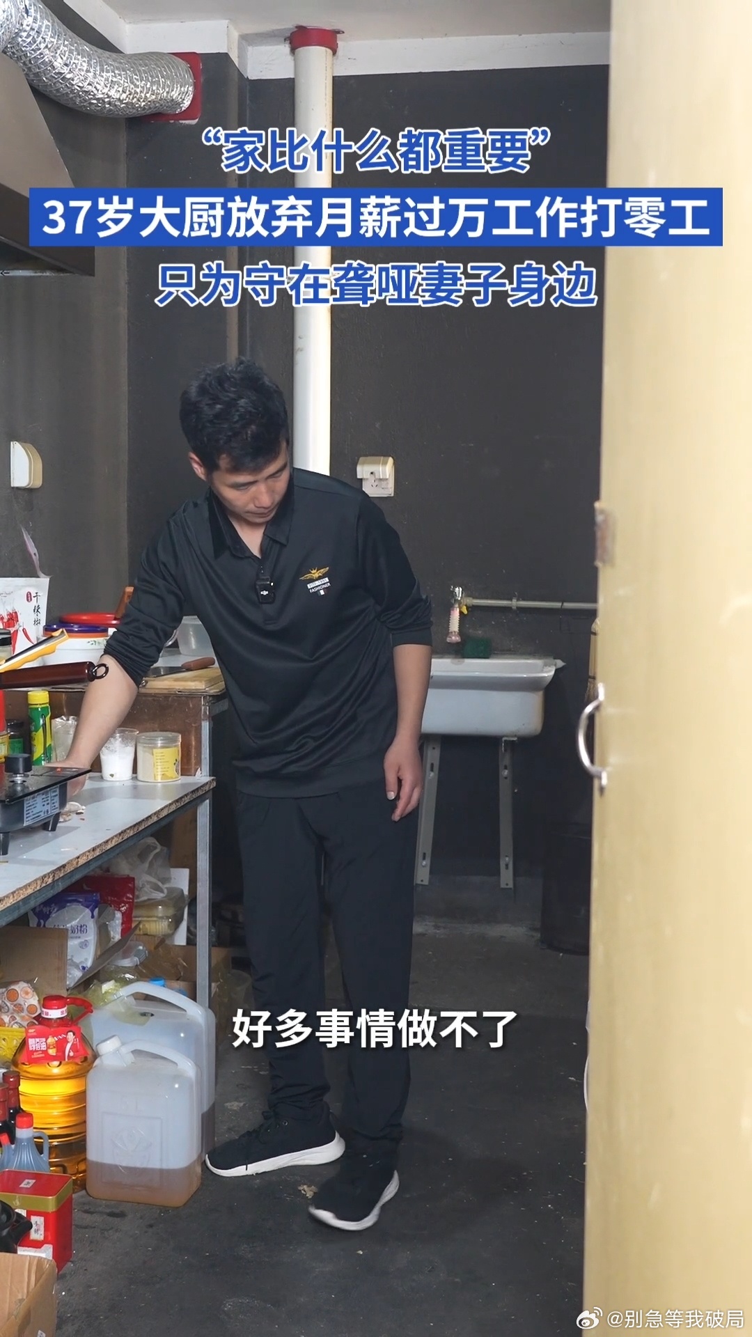 男子为照顾聋哑孕妻辞职打多份零工有一种踏实叫干完就结账为了照顾怀孕的聋哑妻子，大