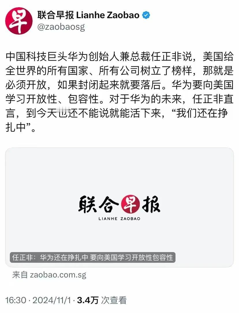 今日（11月1日），国际媒体传来消息：华为创始人及CEO任正非发表言论，指出美国