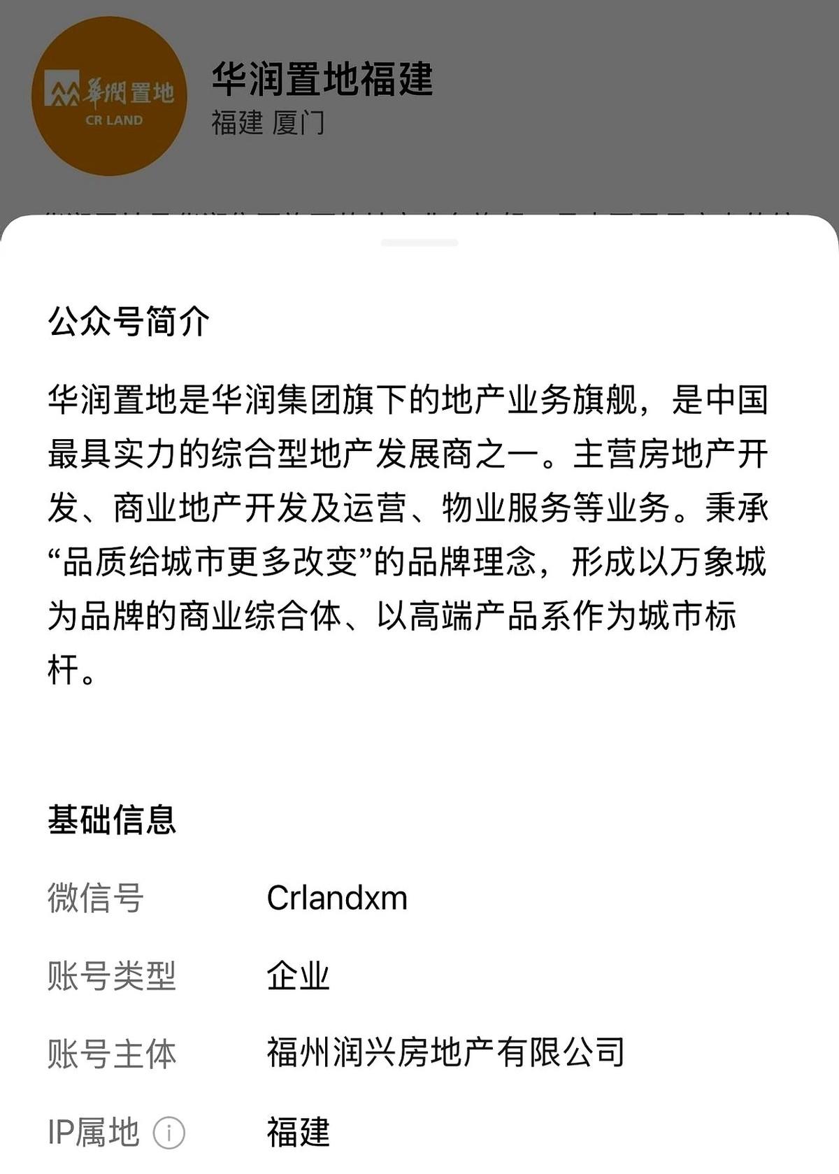 终于，华润把福建总部正式搬到福州了。
这事儿其实挺耐人寻味的。前两年放在厦门，像