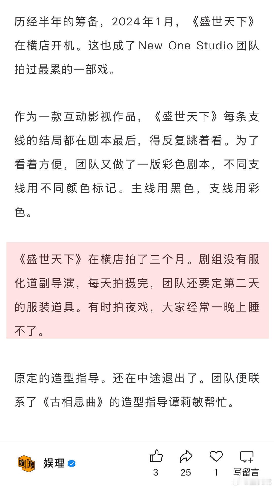 导演说盛世天下女帝篇不会拖太久 盛世天下导演谈选角黄羿官鸿姚弛《盛世天下》导演知