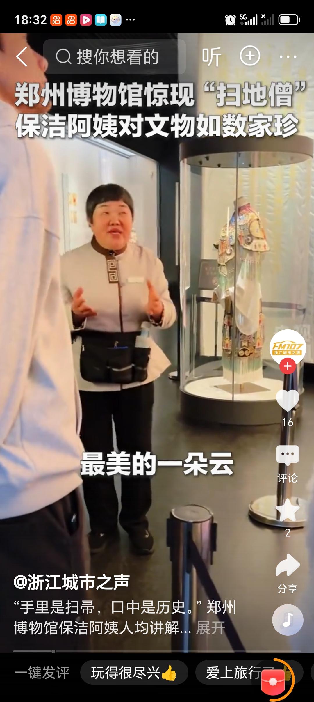 博物馆里的“扫地僧” 博物馆里的“扫地僧”，听起来就充满神秘感。在各大博物馆中，