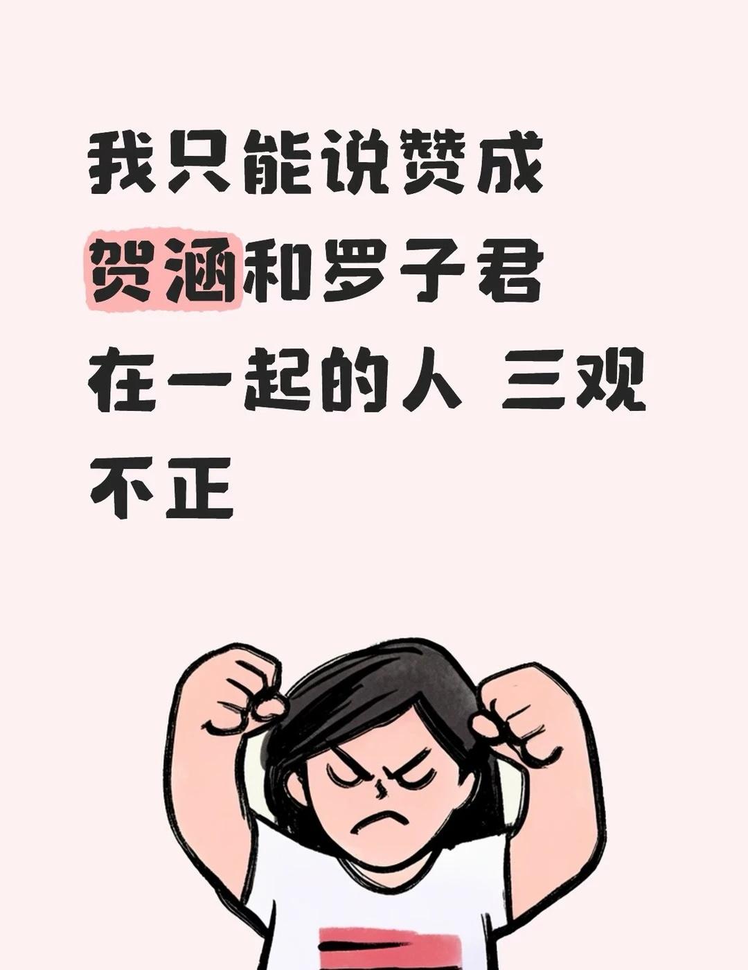 不服来辩
我的前半生 罗子君 贺涵 唐晶