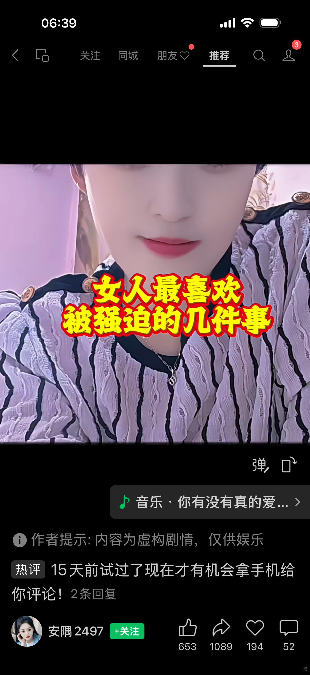 1「强势性」接吻当你与她独处时，不妨尝试伸出你的双手，将她壁咚在墙上，然后深情地