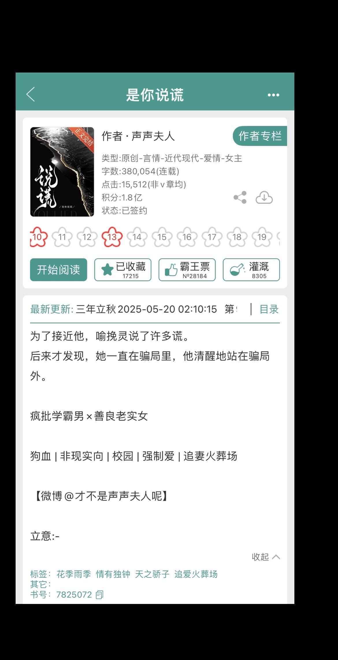 〝不会没有末来的。只要我还活着，就会和你纠缠到死。”