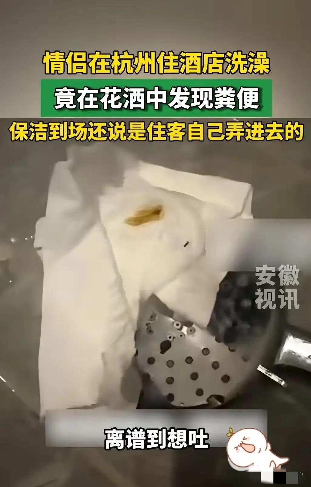 “太恶心了吧！”浙江杭州，百元平价酒店却曝出离谱卫生问题，一对小情侣开房过夜，晚