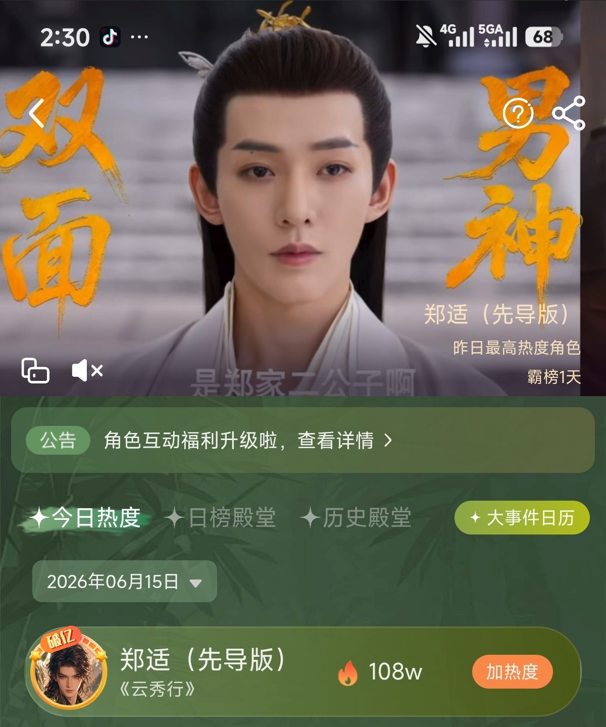 就让我们这么霸榜下去