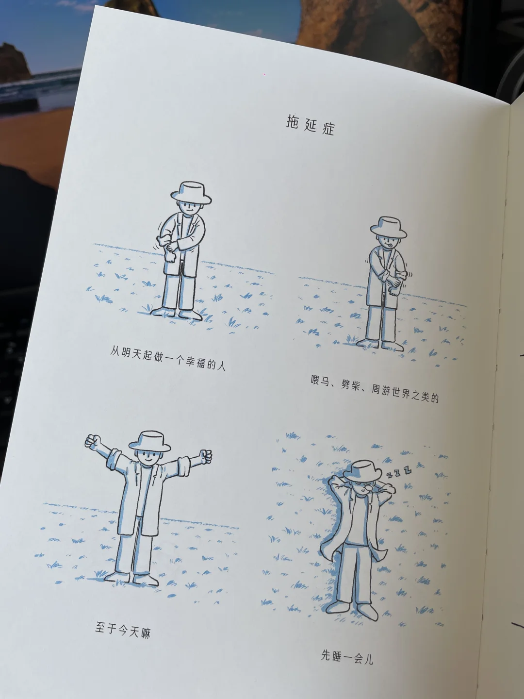 请大数据把这本漫画推荐给i人！