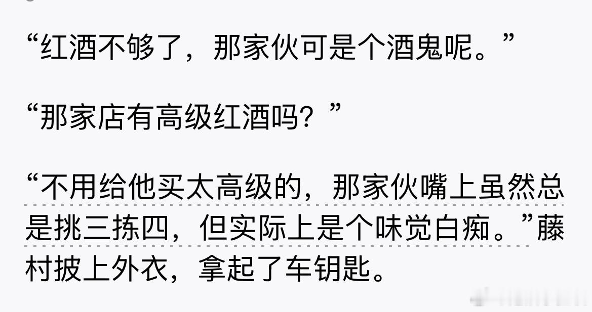 搜了搜草薙送汤川的酒，opus one要七八万的样子，还送过唐培里侬香槟，，，看