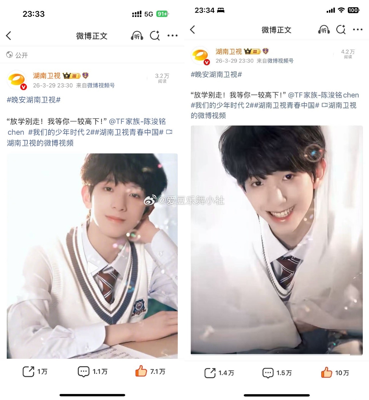 陈浚铭湖南卫视单人宣发3分钟万转🧱4分钟10w赞👍；5分钟1.5w转🧱7分