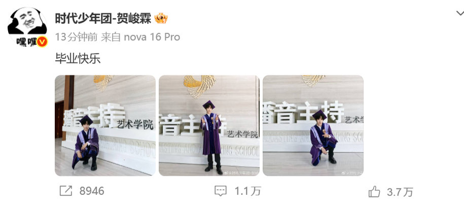 贺峻霖和本专业合照贺峻霖和播音主持专业合照啊啊啊啊 