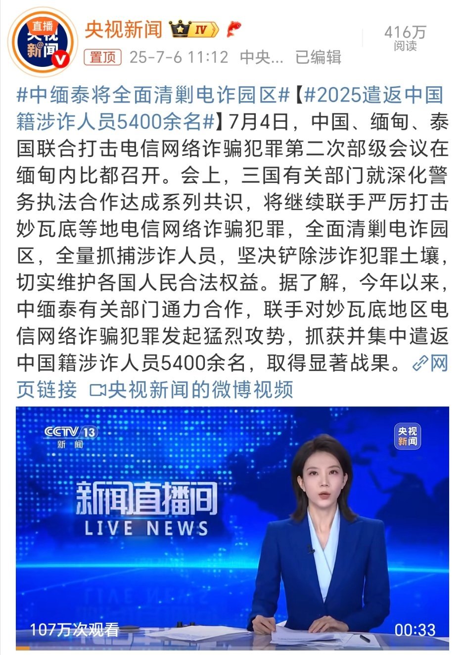 中缅泰将全面清剿电诈园区骗子现在很狡猾，打击的时候销声匿迹，打击以后又死灰复燃，