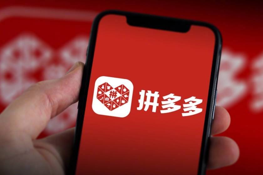 拼多多新拼姆一期150亿品牌自营3月25日，拼多多集团正式宣布组建“新拼姆”专项