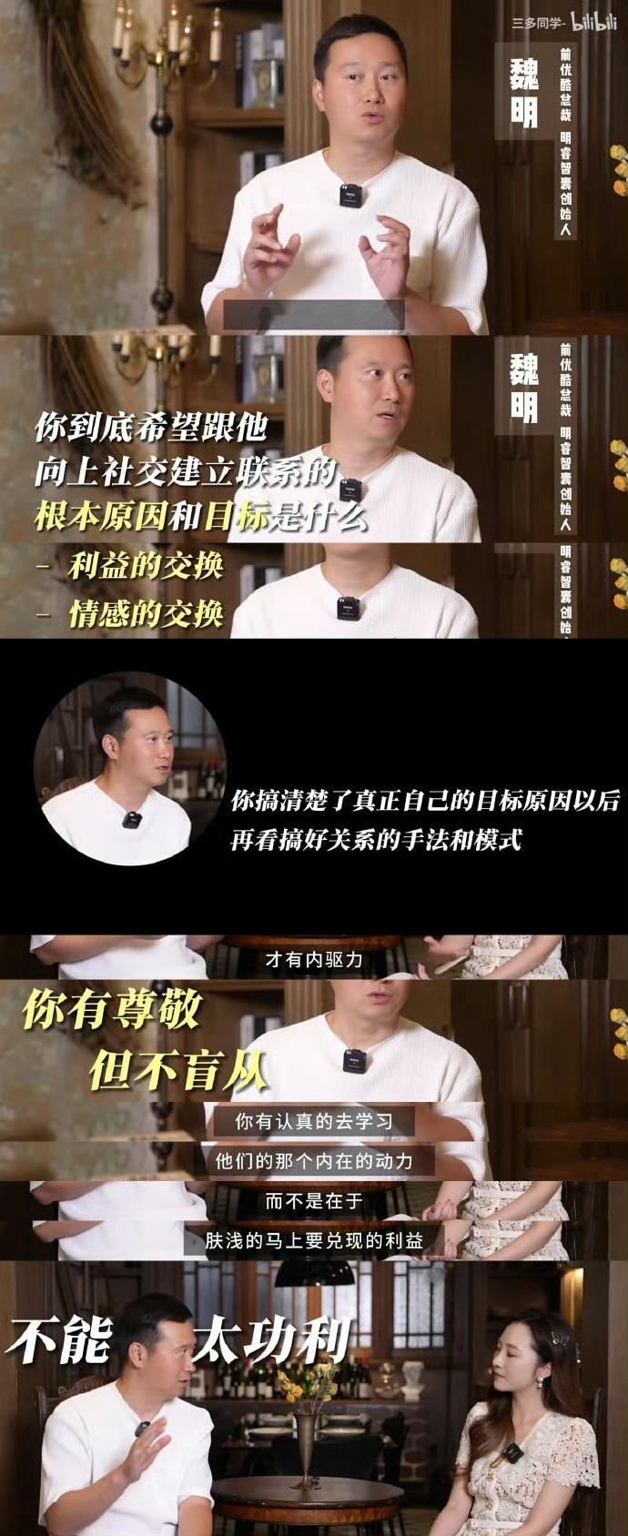 分享一个如何向上社交的思维方式： 