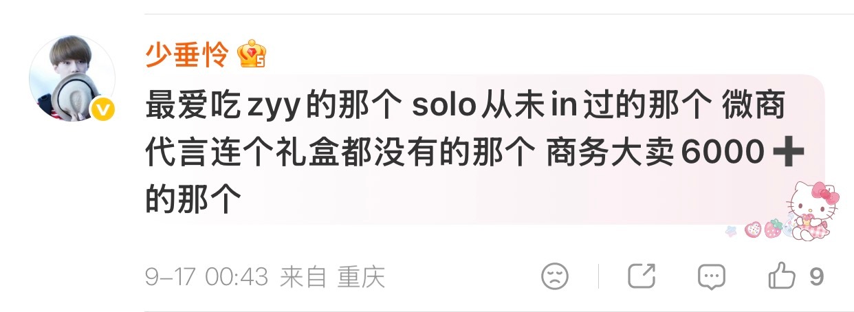 不是替地炮说话 炮solo还真in过（叫春夏秋冬的那首）虽然只有短短一天但是in