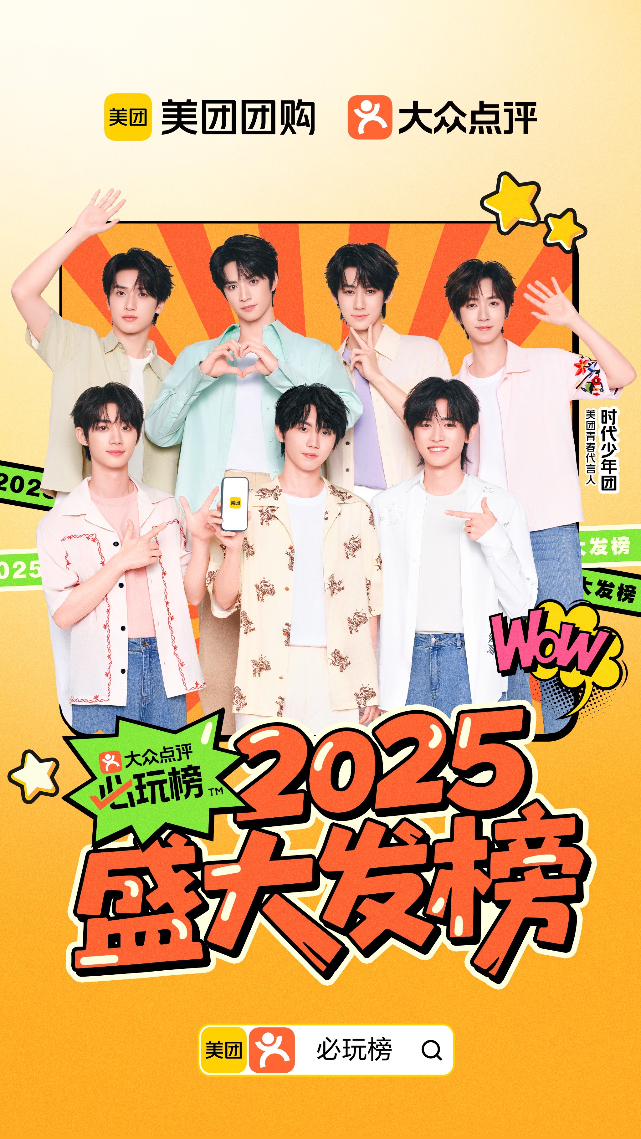 上美团团购团必玩好店 出门旅行别再当“景点打卡机器”人挤人了！2025大众点评必
