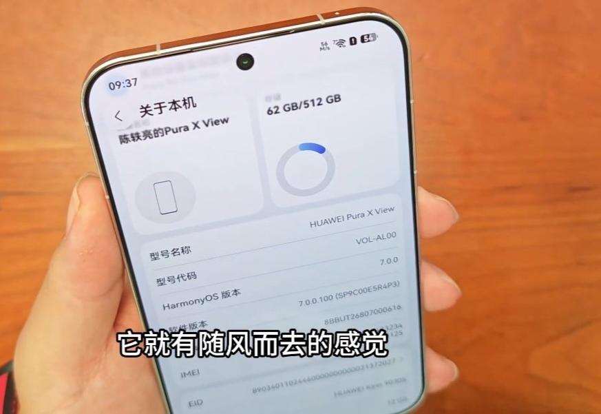 华为Pura X View基本上可以确认是搭载麒麟9030S处理器了 ​​​