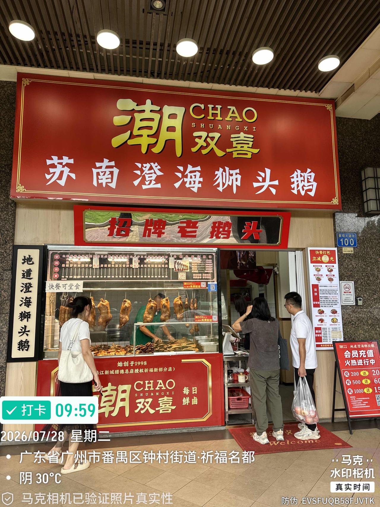 市场门口有好几家烧腊档，其中以潮汕卤鹅为主的有两家，生意都不错，说实在，我们三月