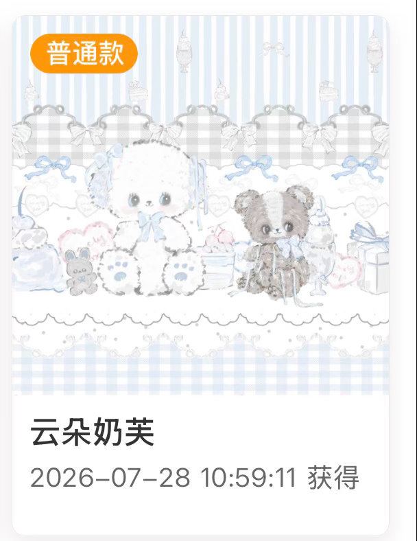 SSR交换站[超话]  随评抽一个绵绵下午茶蓝普周日晚上sjs开 24h不回重抽
