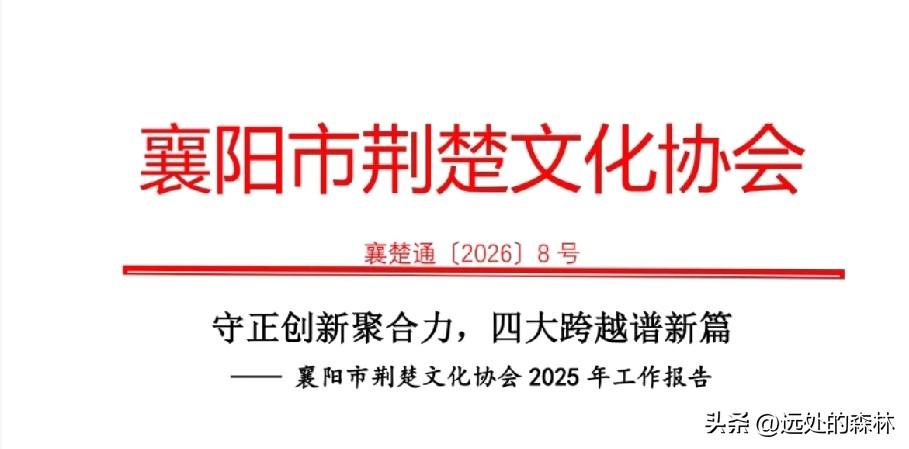 足不出户开大会，这场云端会议太走心！

​今天没踏出家门一步，居然在家参加了襄阳