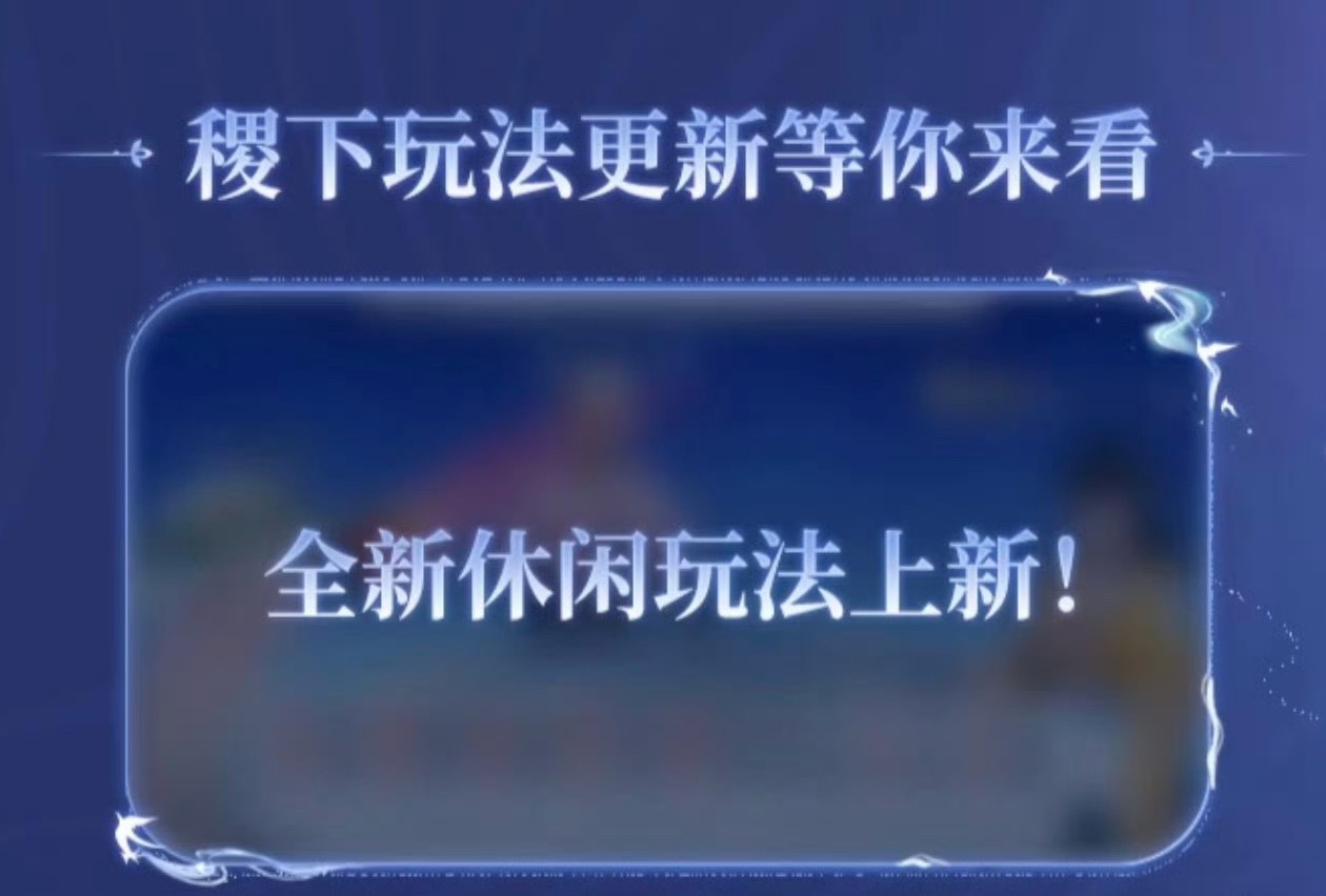 王者S45新赛季预热来了！本人最期待的就是这个斗地主王者S45新赛季直播爆料王者