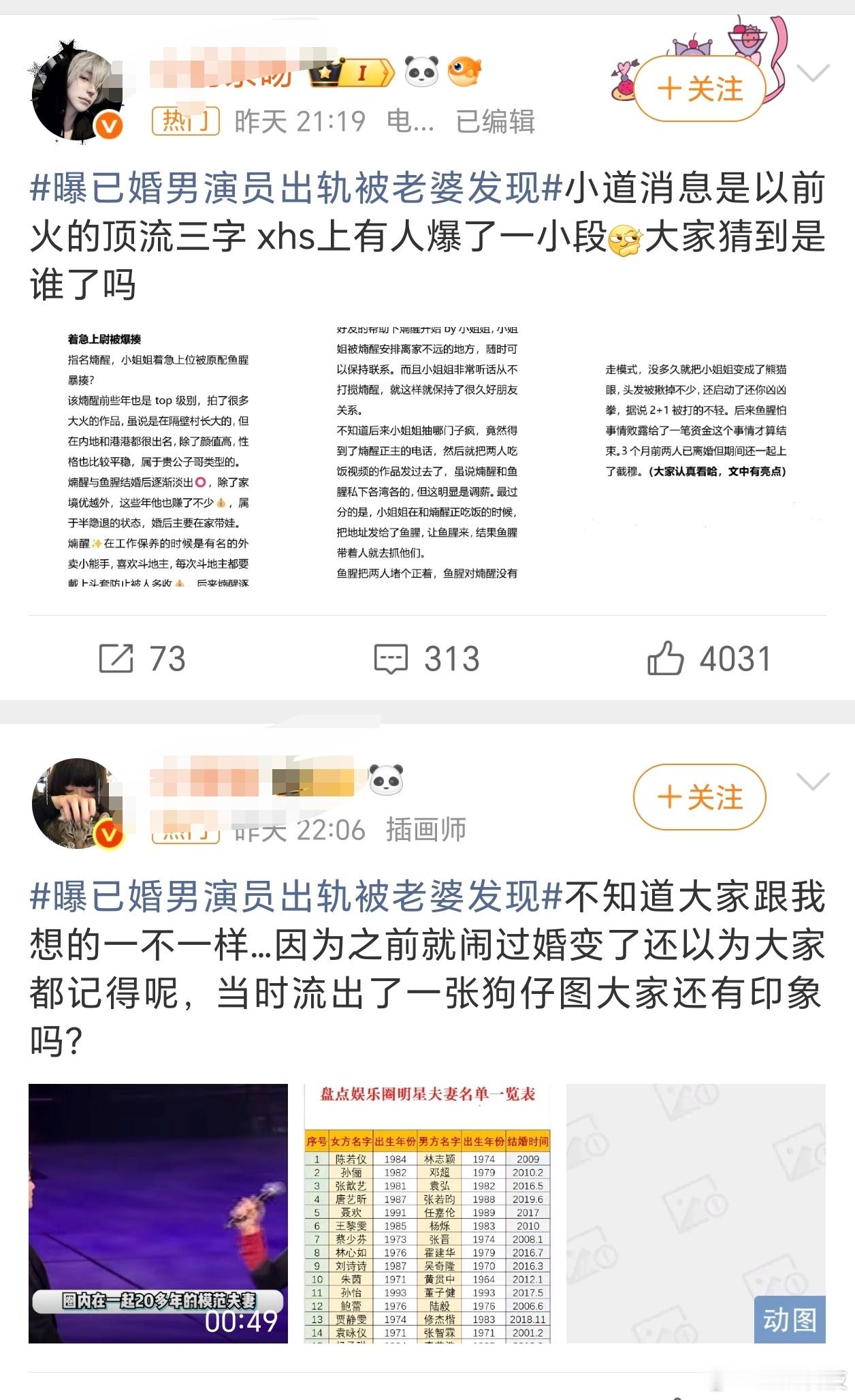 曝已婚男演员出轨被老婆发现会是谁？我看完了半天没有一个提名字都在那葫芦里卖药香港