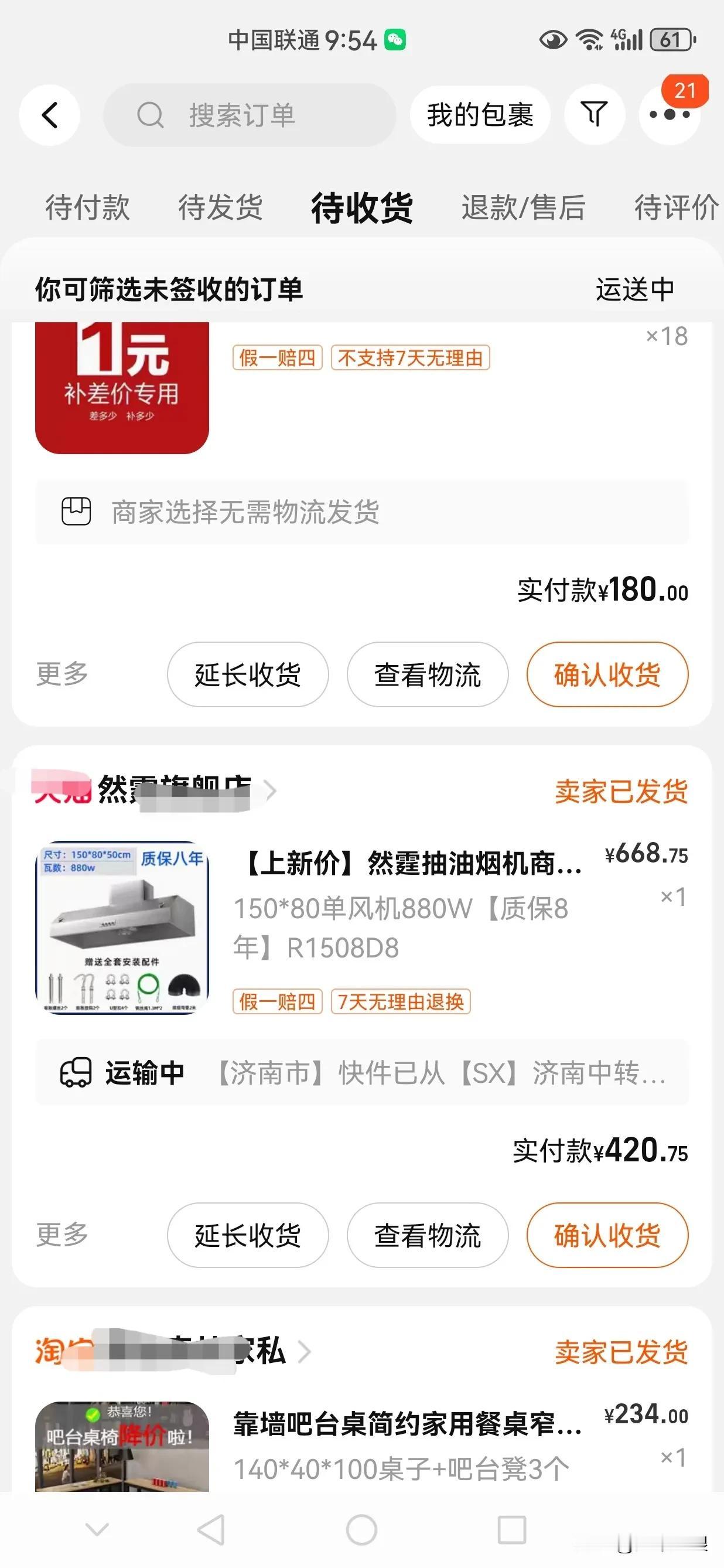 知道实体为啥干不过电商了？

我新接手的店，需要再买一个油烟机，去实体店，还是老