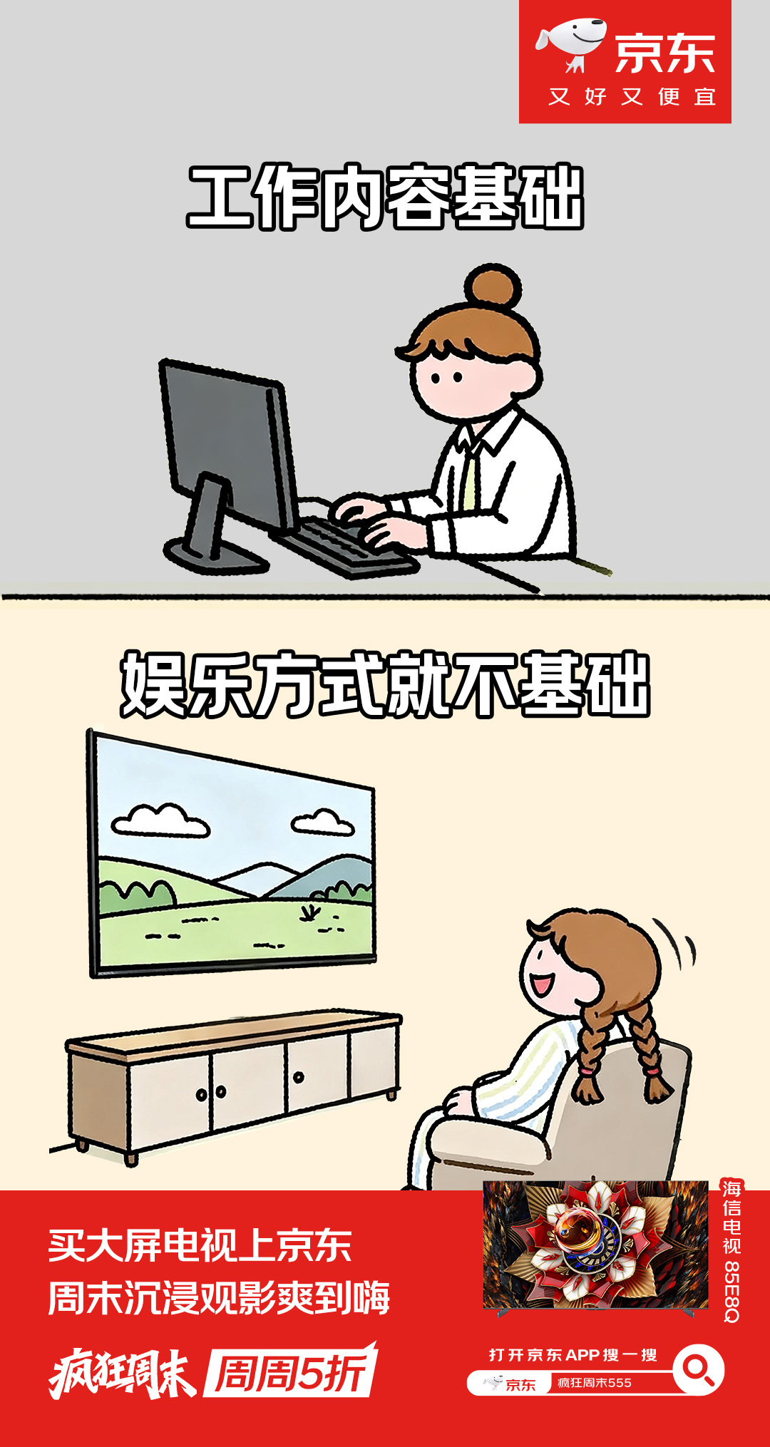 谁懂工作日“i人”周末秒变“e人”显眼包人设的快乐！工作日靠冰美式续命基础，周末