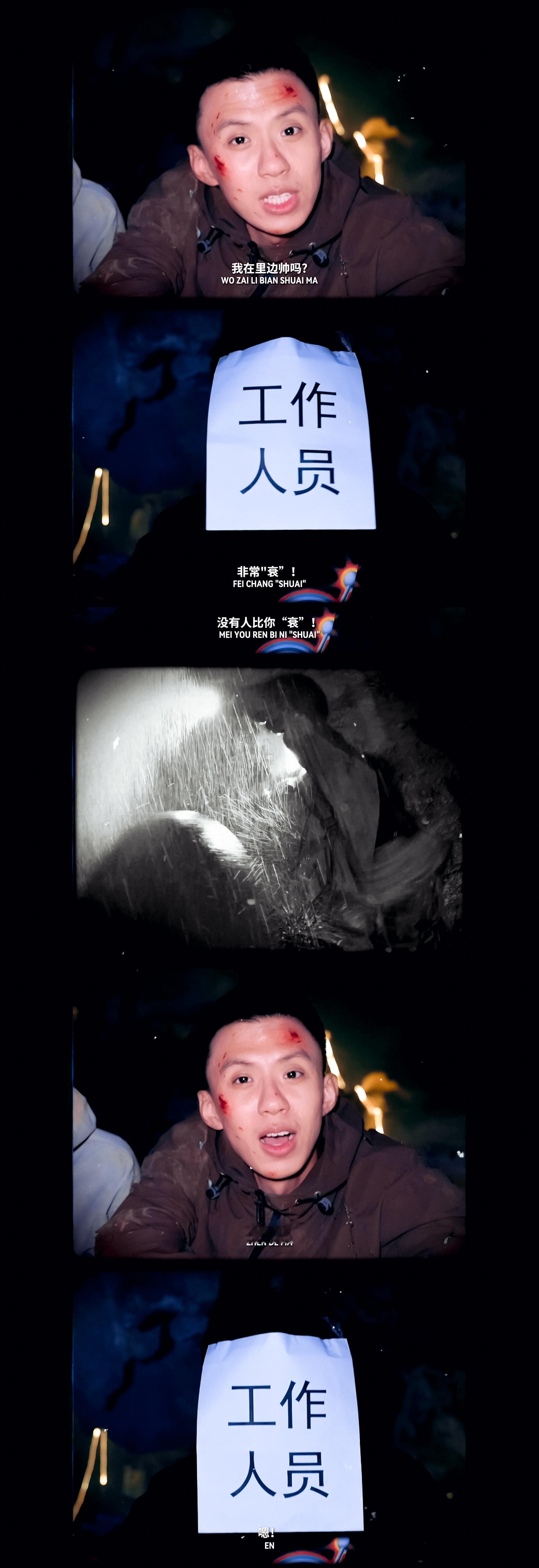 吴邪私家笔记2杀青了！付航徐振轩又双叒叕在顺手整节目🤣点进来依然是一个吓到！不
