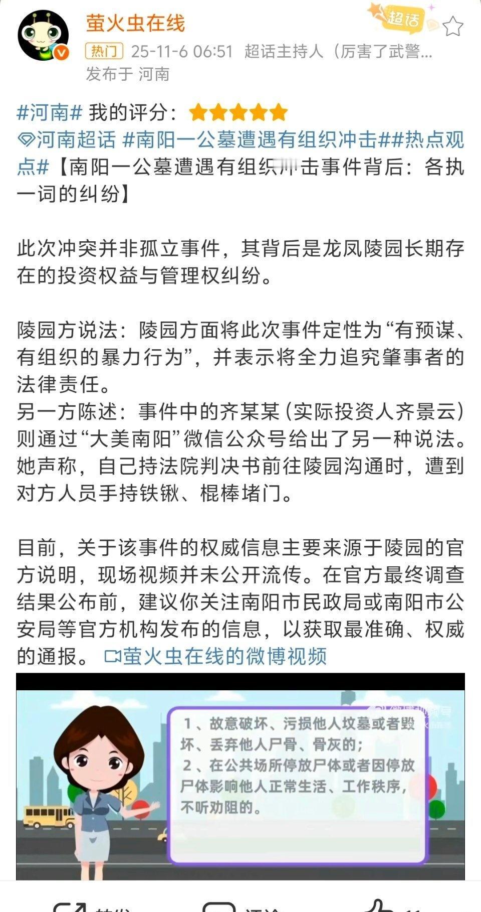 个人还是觉得墓地私营应该严格控制，关乎民俗、个人情感，不能过于商业化。