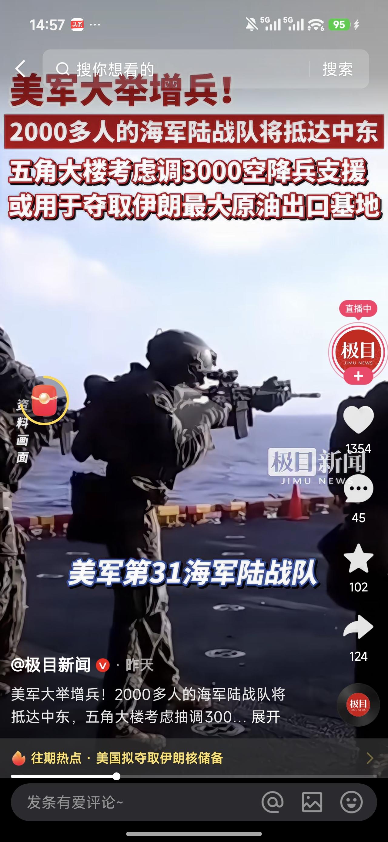 美军2000精锐杀到！美以伊战争结局已现端倪？特朗普想跑，以色列急了

美国第8