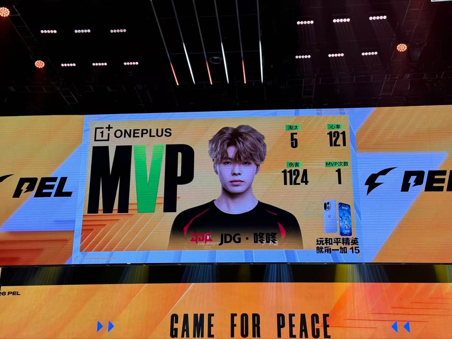 JDG绝境吃鸡JDG咚咚单局MVP绝境逢生，以少胜多！JDG逆风翻盘吃鸡，咚咚斩