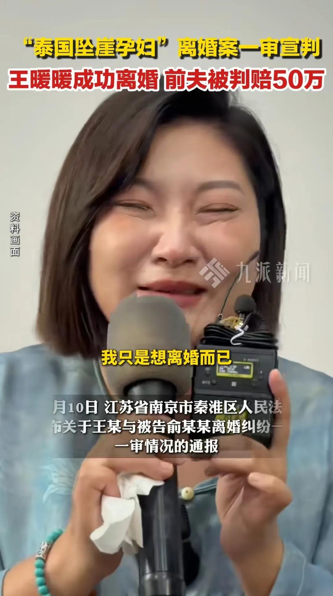 10月10日一审判了！
把怀孕妻子推下悬崖！
还索要3000万才肯离婚！

南京
