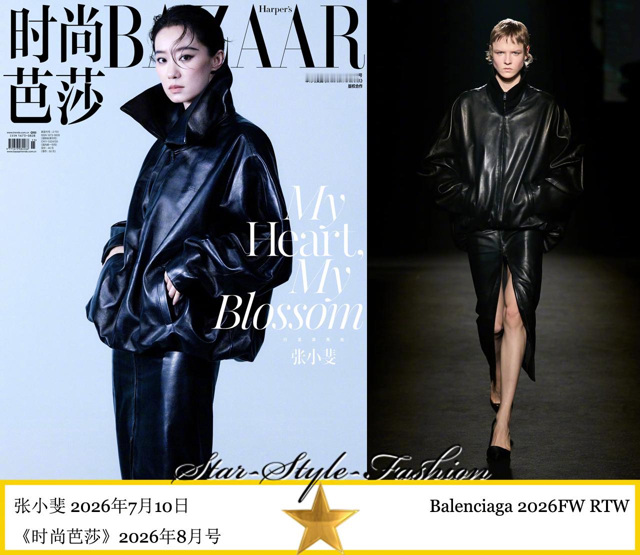 张小斐分别身着balenciaga2026秋冬系列和annakiki杨子2026
