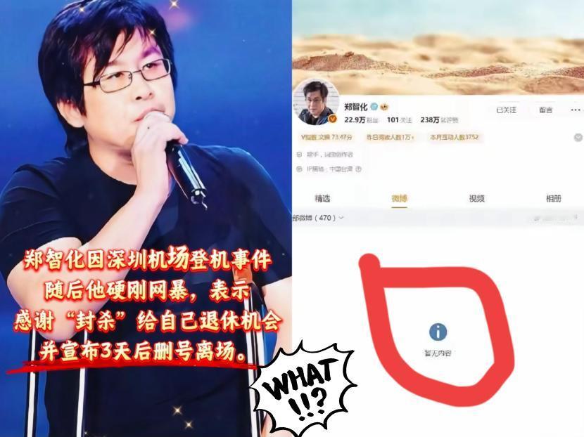 郑智化这突然丢出的“王炸”，
着实让人猝不及防！
真没想到，

都这把年纪了，行