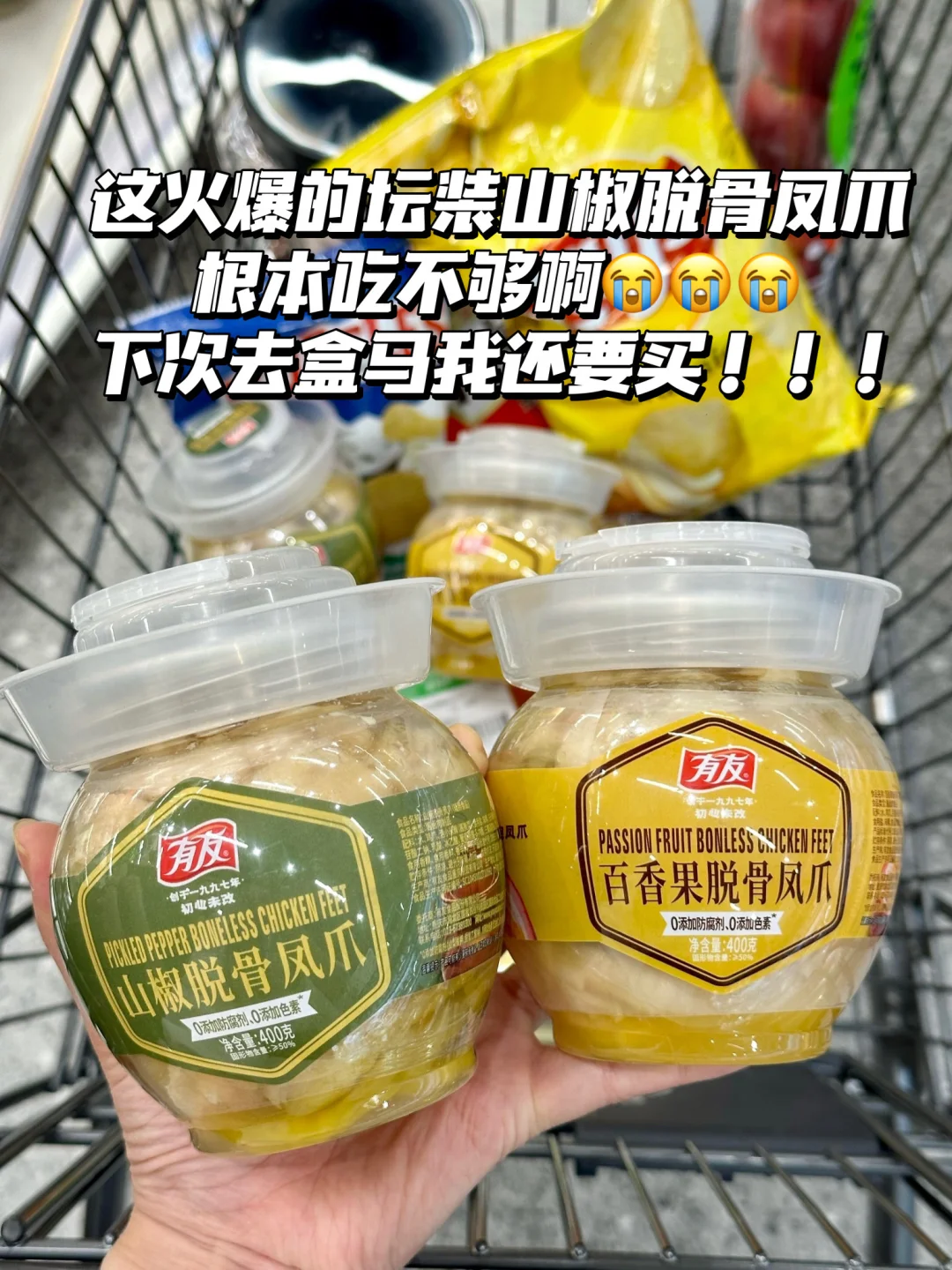 根本吃不够😭下次去盒马我还要买！！！