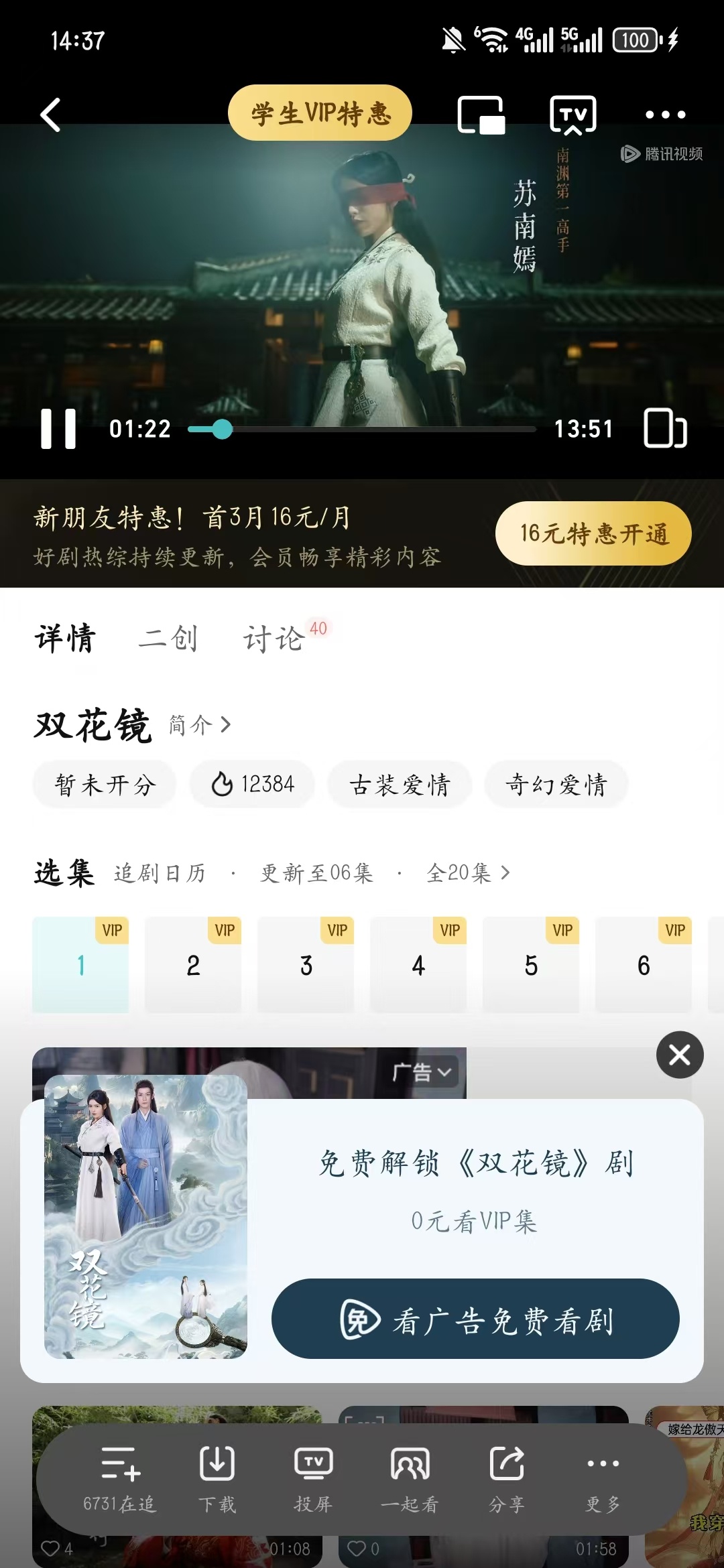 双花镜首播热度破万 《双花镜》首播站内热度破万，演员们的精彩表现功不可没呀。他们