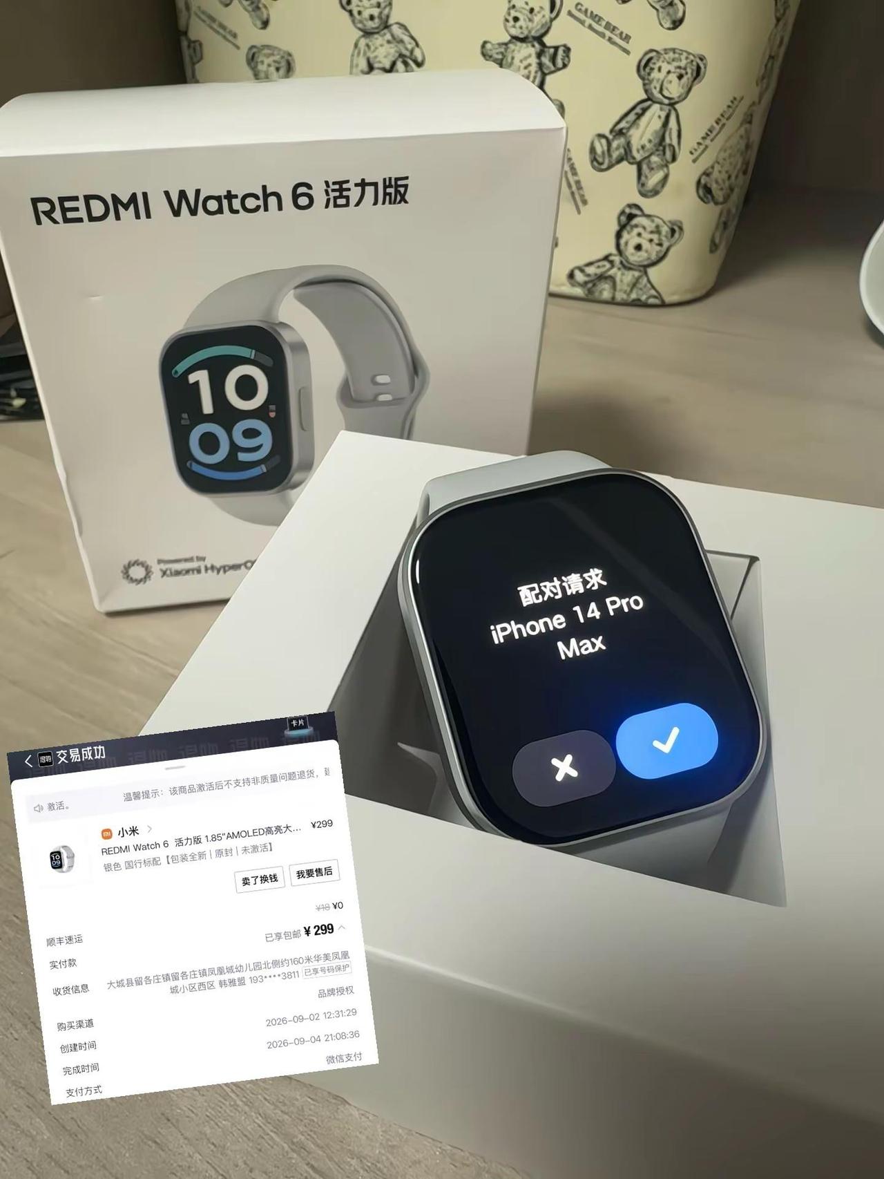 如果爱来的太迟 那我希望是小米watch6.