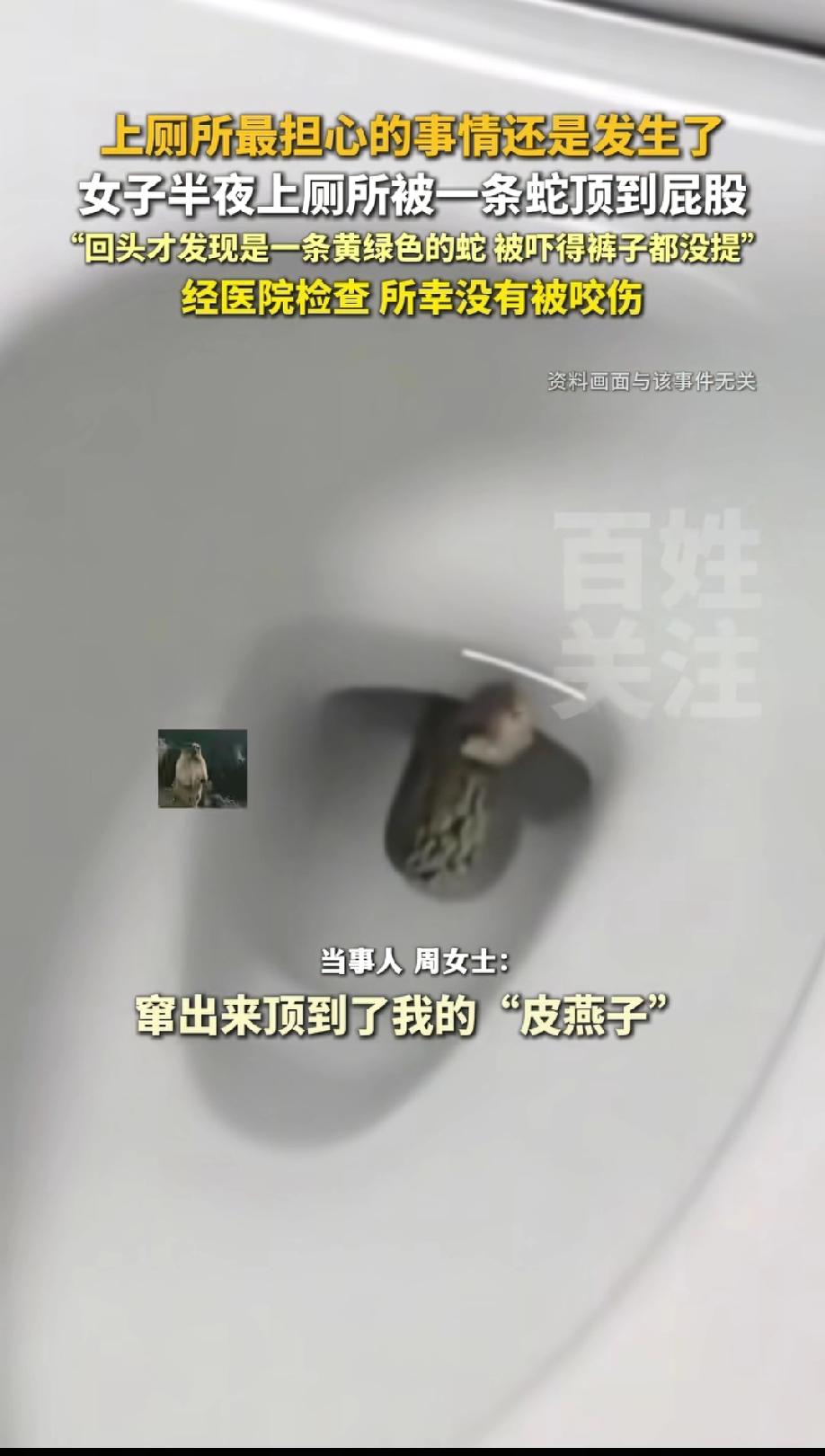 最担心的事还是发生了！江苏无锡，一女士深夜11点30分左右起床上厕所，突然感觉什