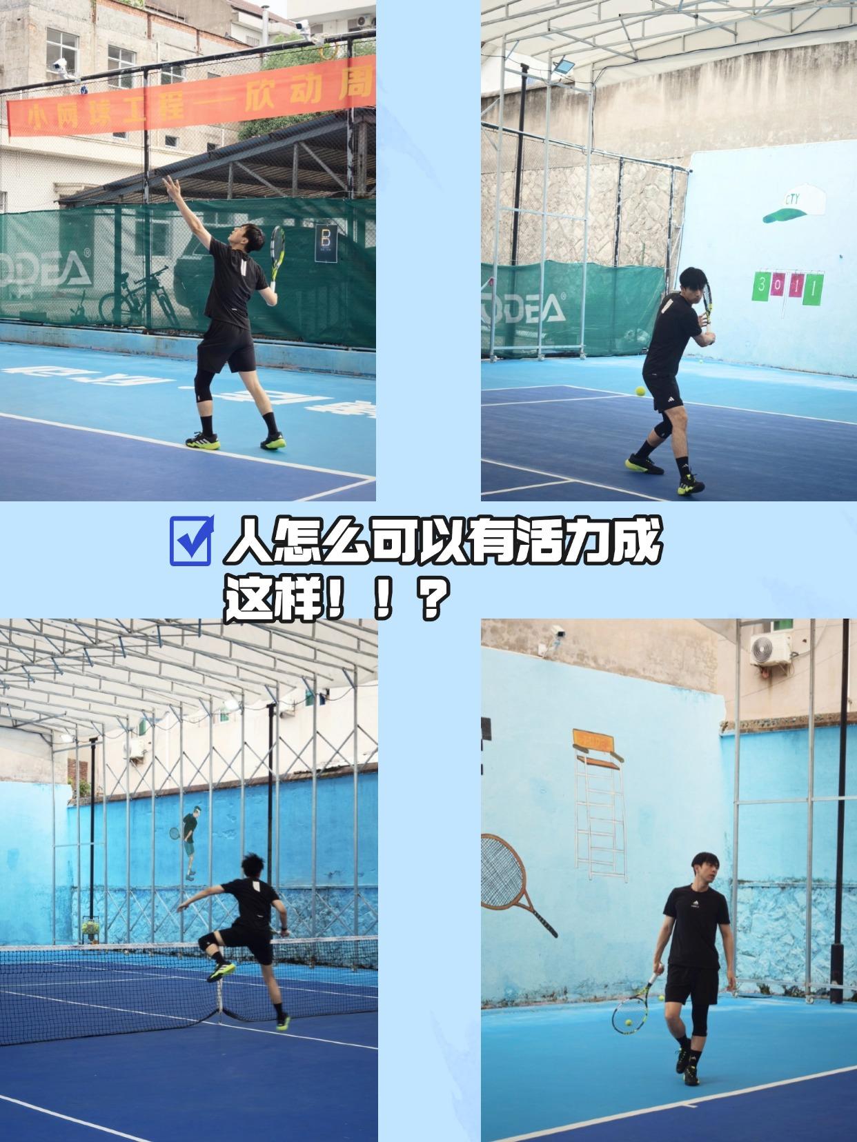 网球王子李现？帅啊
人怎么可以有活力成这样！！？
别的演员营业都是发各种当下热点